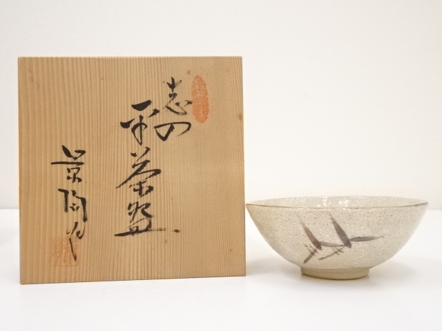 JAPANESE TEA CEREMONY / SHINO FLAT CHAWAN(TEA BOWL)